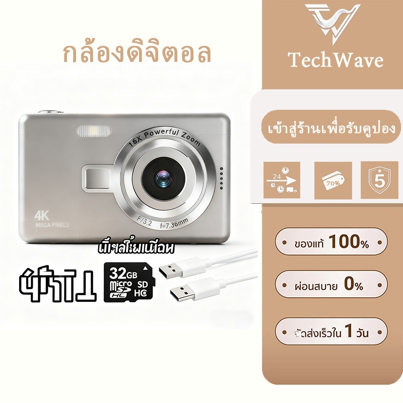 กล้องดิจิตอล Camera 4K กล้อง ความละเอียดสูง  Digital Camera 4K16x กล้องถ่ายรูป 64G