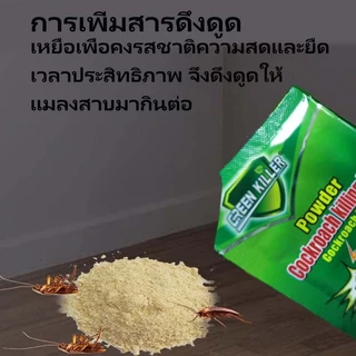 ยาฆ่ามดลูก-กำจัดอย่างสมบูรณ์-ฆ่าแมลงสาบอย่างรวดเร็ว-กำจัดอย่างสมบูรณ์-การกำจัดยุงในร้านอาหาร-ยาฆ่ามดในบ้าน