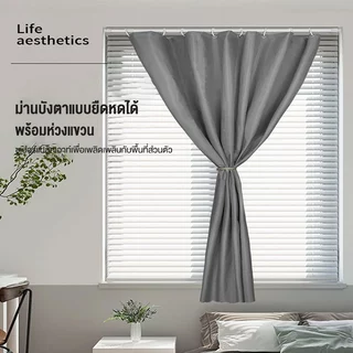 ผ้าม่าน ม่าน ผ้าม่านกันแสงUV สามารถกันแสงได้ 100% แบบห่วงแขวน ผ้ากั้นห้อง พร้อมใช้งาน (ม่านสีทึบ）พร้อมส่ง