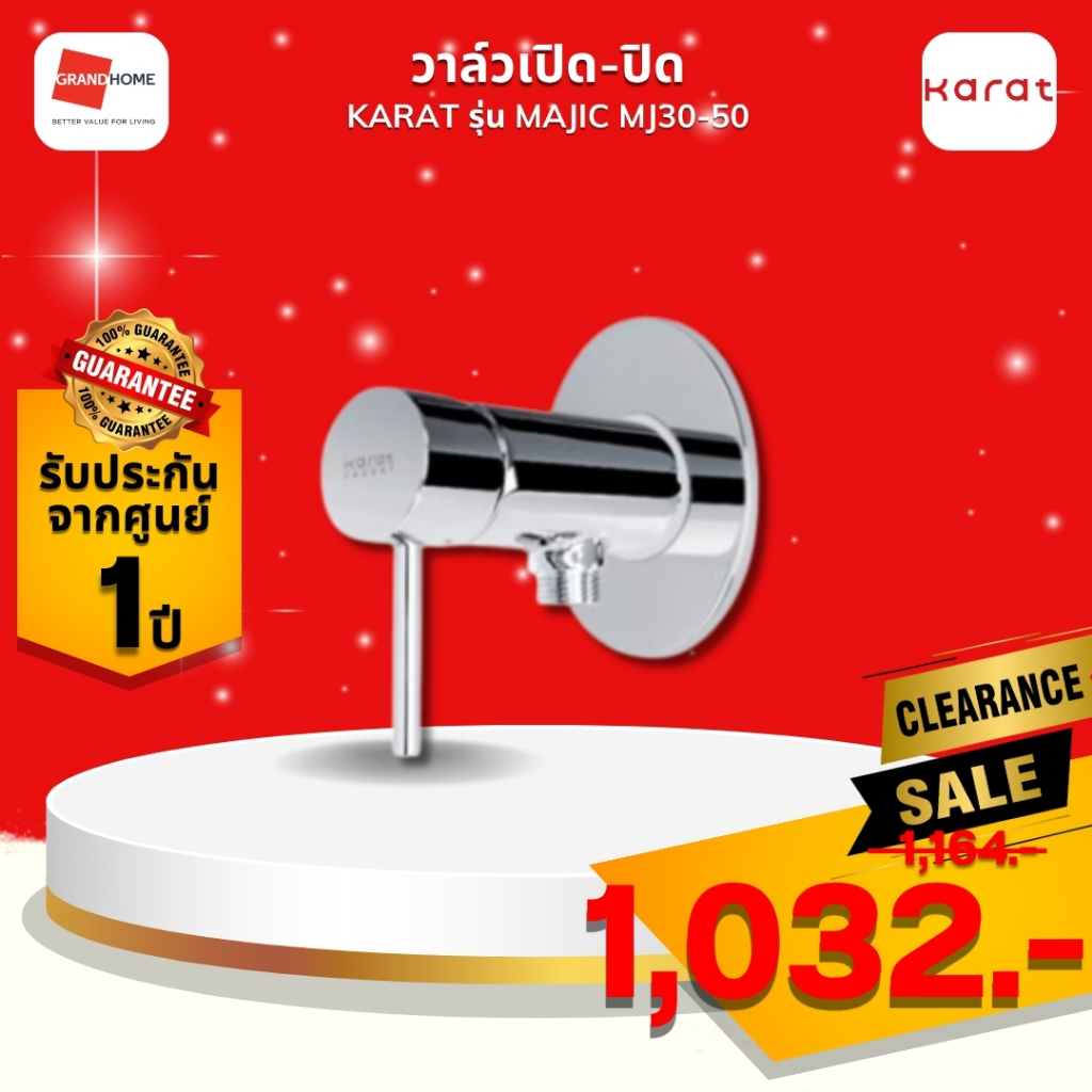 clearance ลดราคา! วาล์วเปิดปิด KARAT MAJIC MJ30-50