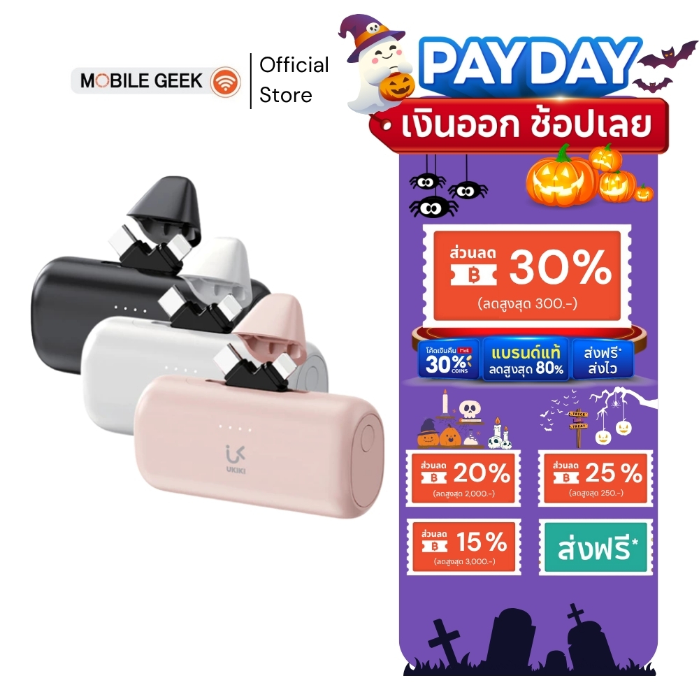UKIKI CCC&มอก. Mini Powerbank รุ่น KP05CL-01 5,000mAh พาวเวอร์แบงค์ไซส์มินิ Type-C/IP ชาร์จ2.1A