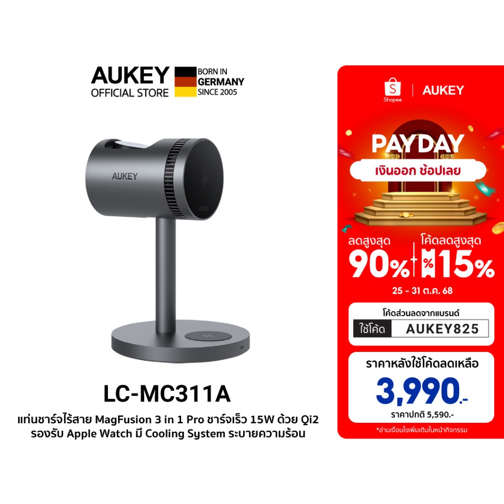 AUKEY แท่นชาร์จไร้สาย Qi2 15W MagFusion 3-in-1 Pro MFI Certified + Active Cooling | LC-MC311A