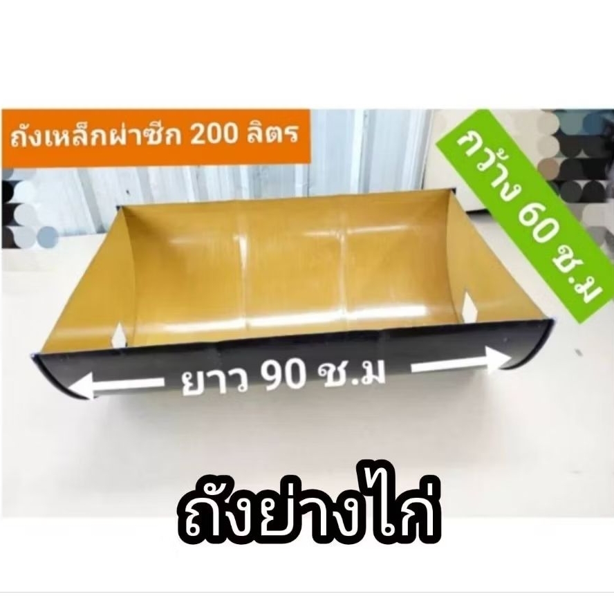 ถังเหล็กย่างไก่ ผ่าครึ่ง ขนาด 200 ลิตร เตาย่างหมู