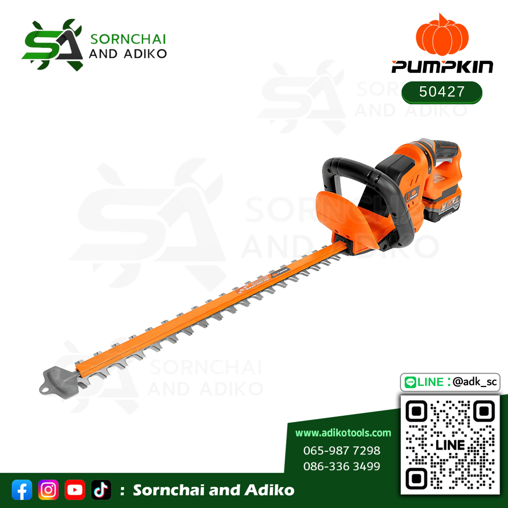 เครื่องตัดเเต่งพุ่มไม้ไร้สาย 20 นิ้ว รุ่นใบตรง 20V - PUMPKIN รหัส 50427