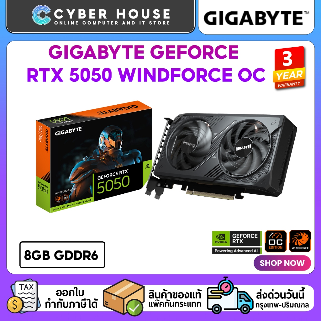 ⭐GIGABYTE GEFORCE RTX 5050 WINDFORCE OC 8GB GDDR6 (GV-N5050WF2OC-8GD) กราฟิกการ์ด 4K/8K DLSS 4 ประสิ