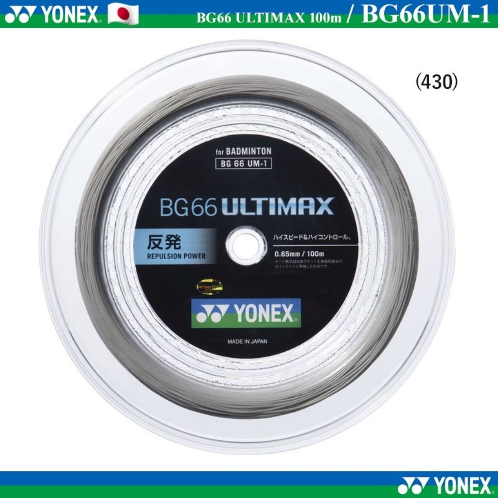 🛒(พร้อมส่ง🇯🇵) Yonex Bg66 ULTIMAX (BG66UM-1) เอ็นแบดมินตันม้วน Ver.Japan สินค้ารับประกันของแท้ 💯%