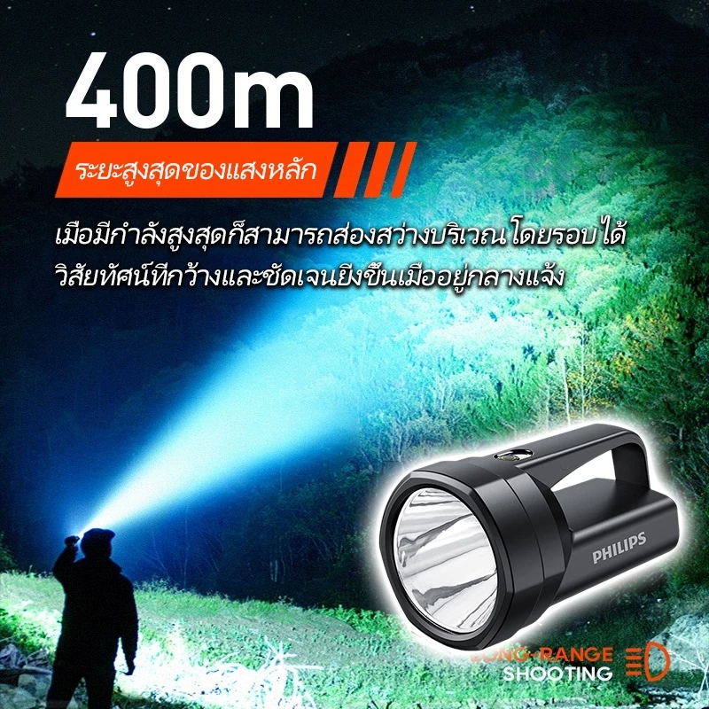 PHILIPS ไฟฉายสูง ปรับแสงได้ 5 ระดับ โหมดแสงด้านข้าง ไฟแคมป์ปิ้ง ไฟฉายความเข้มสูง มุมกว้าง LED Flashlight SFL3121 thumbnail 5