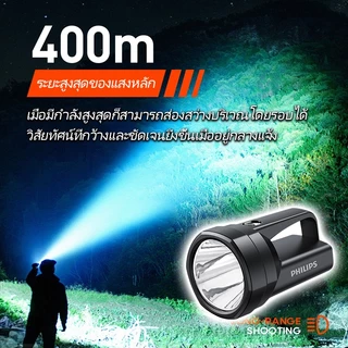 PHILIPS ไฟฉายสูง ปรับแสงได้ 5 ระดับ โหมดแสงด้านข้าง ไฟแคมป์ปิ้ง ไฟฉายความเข้มสูง มุมกว้าง LED Flashlight SFL3121