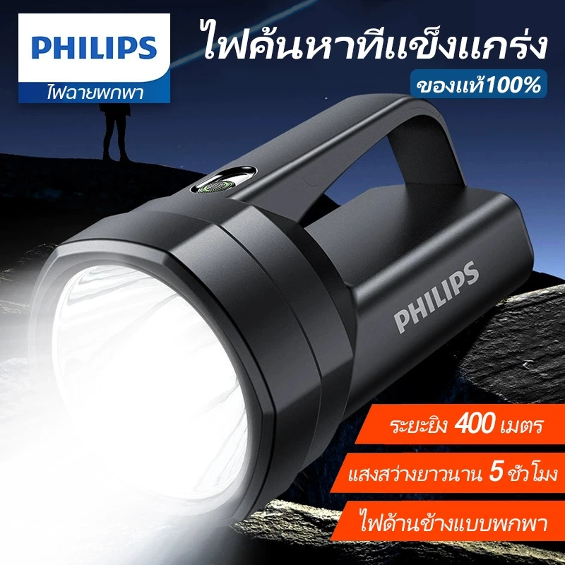 PHILIPS ไฟฉายสูง ปรับแสงได้ 5 ระดับ โหมดแสงด้านข้าง ไฟแคมป์ปิ้ง ไฟฉายความเข้มสูง มุมกว้าง LED Flashlight SFL3121 thumbnail 6