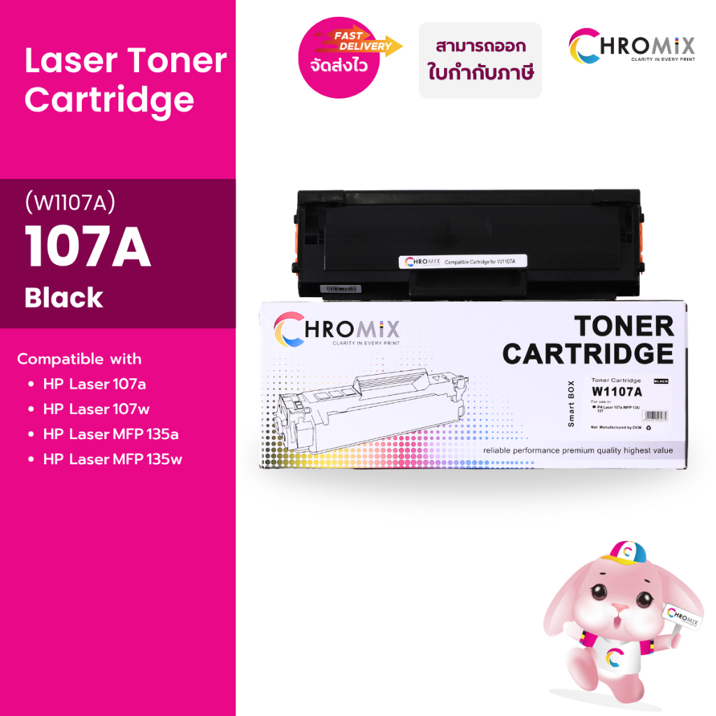 หมึกพิมพ์เทียบเท่า Chromix 107A (W1107A) Black สำหรับ HP 107a 107w 135a 135w I ตลับใหม่มีชิป