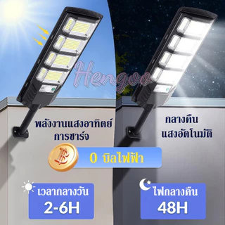 【ซื้อ1ได้2】 ไฟโซล่าเซลล์ ไฟถนนโซล่าเซลล์ ไฟเซ็นเซอร์ตรวจจับคน ไฟถนน ไฟอัจฉริยะ Solar Light 350000W ไฟพลังงานแสงอาทิตย์