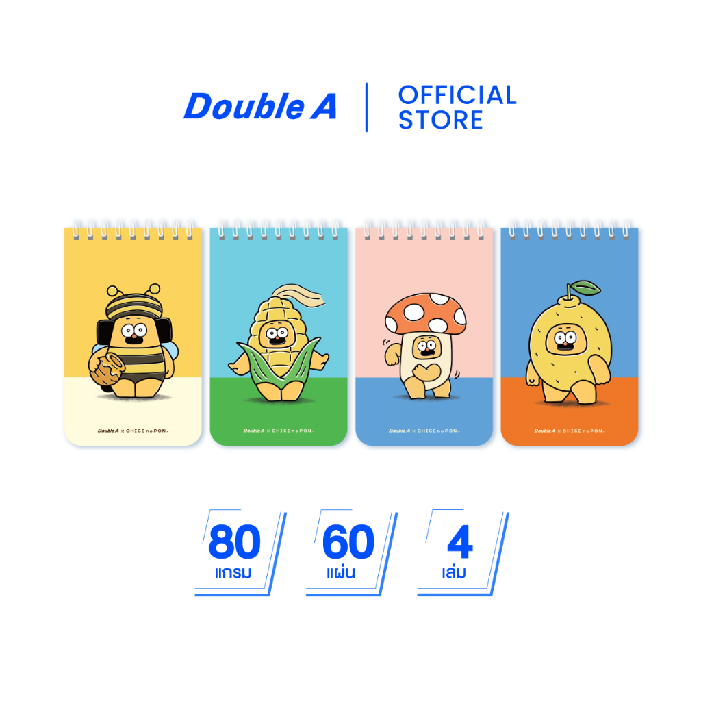 Double A สมุดสันห่วง 82 x 130 มม. 80 แกรม 60 แผ่น/เล่ม OHIGE no PON จำหน่าย 4 เล่ม