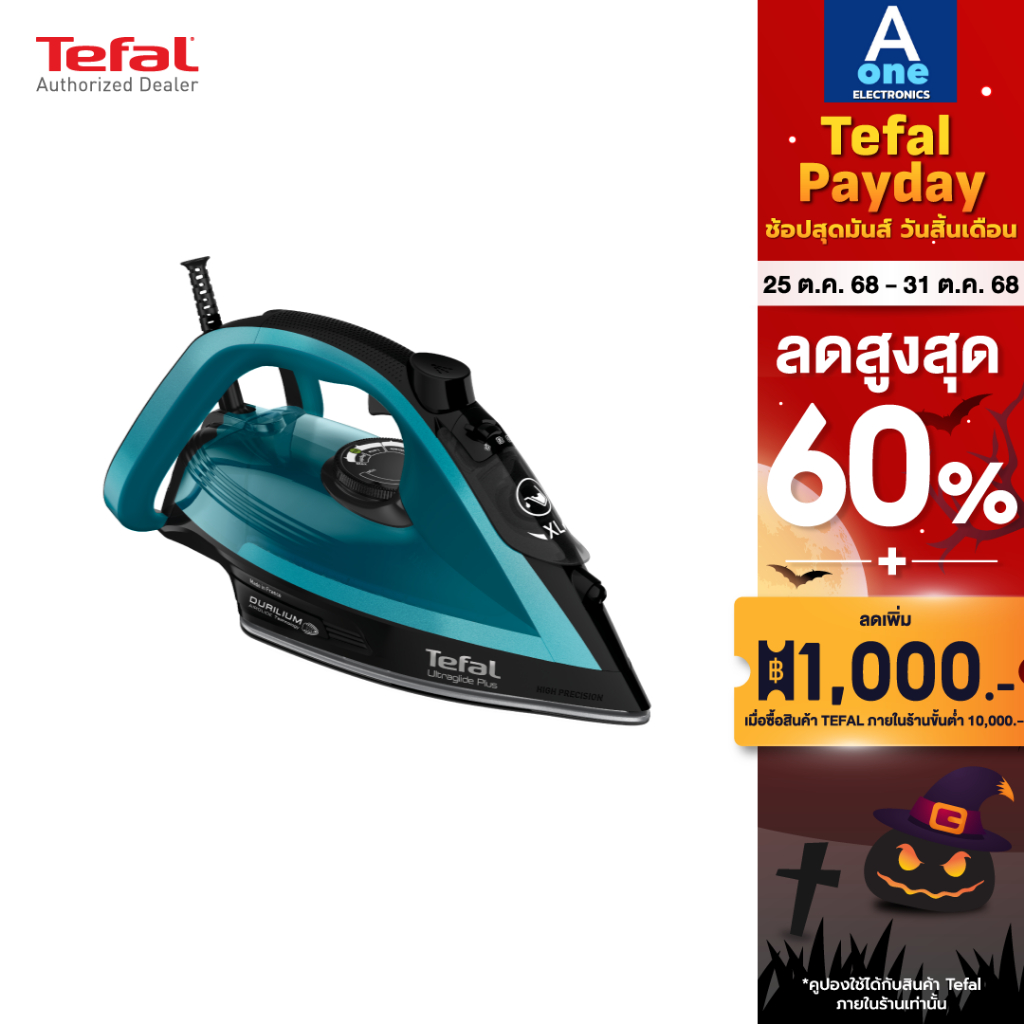 ใหม่ล่าสุด Tefal Ultraglide Plus Steam Iron เตารีดไอน้ำ  รุ่น FV5847T0 กำลังไฟ 2800 วัตต์ รับประกัน 