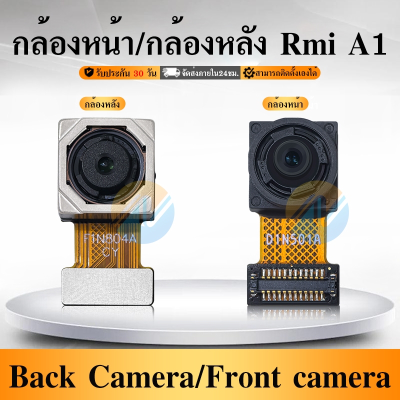 กล้องหน้า ใช้กับ Redmi A1/A1Plus/Redmi A2/A2Plus /กล้องหลัง ใช้กับ Redmi A1/A1Plus/Redmi A2/A2Plus B
