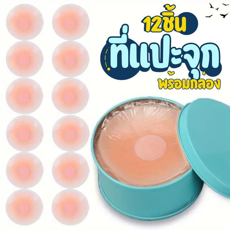 แผ่นรองจุกนมแบบใช้ซ้ําได้ 12 ชิ้น พร้อมกล่อง เนื้อนิ่ม ติดแน่น เนียนกับผิว กาวเหนียว โดนน้ำไม่หลุด
