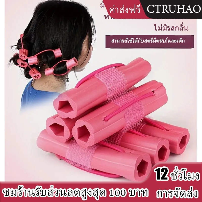 WANMEI โรลม้วนผม แบบโฟมนุ่ม / โรลม้วนผม แบบนุ่ม / ม้วนผม / แกนม้วนผมฟองน้ำ /ไม่ใช้ความร้อน มีล็อคในตัว