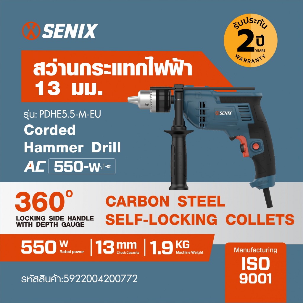SENIX สว่านกระแทกไฟฟ้า 13 มม. 550W รุ่น PDHE5.5-M-EU สีน้ำเงิน - ดำ รูปที่ 1