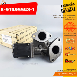 EGR+เสื้อD-MAX 3.0 Ddi BLUE POWER (4JJ3-TCX) 4 สูบ DOHC VGS …