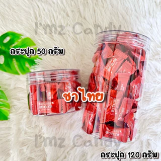 พร้อมส่ง🍭 ลูกอมชานม ชานมอัดเม็ด ไม่ผสมกาแฟ (20กรัม/50กรัม/100กรัม)