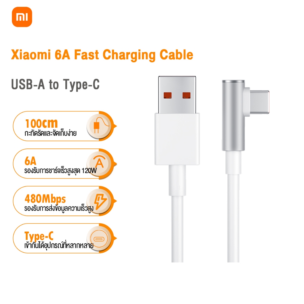 Xiaomi Type-C Charger Cable 6A 1M / 1.5M สายชาร์จเร็ว 6A สายดาต้า Data Cable