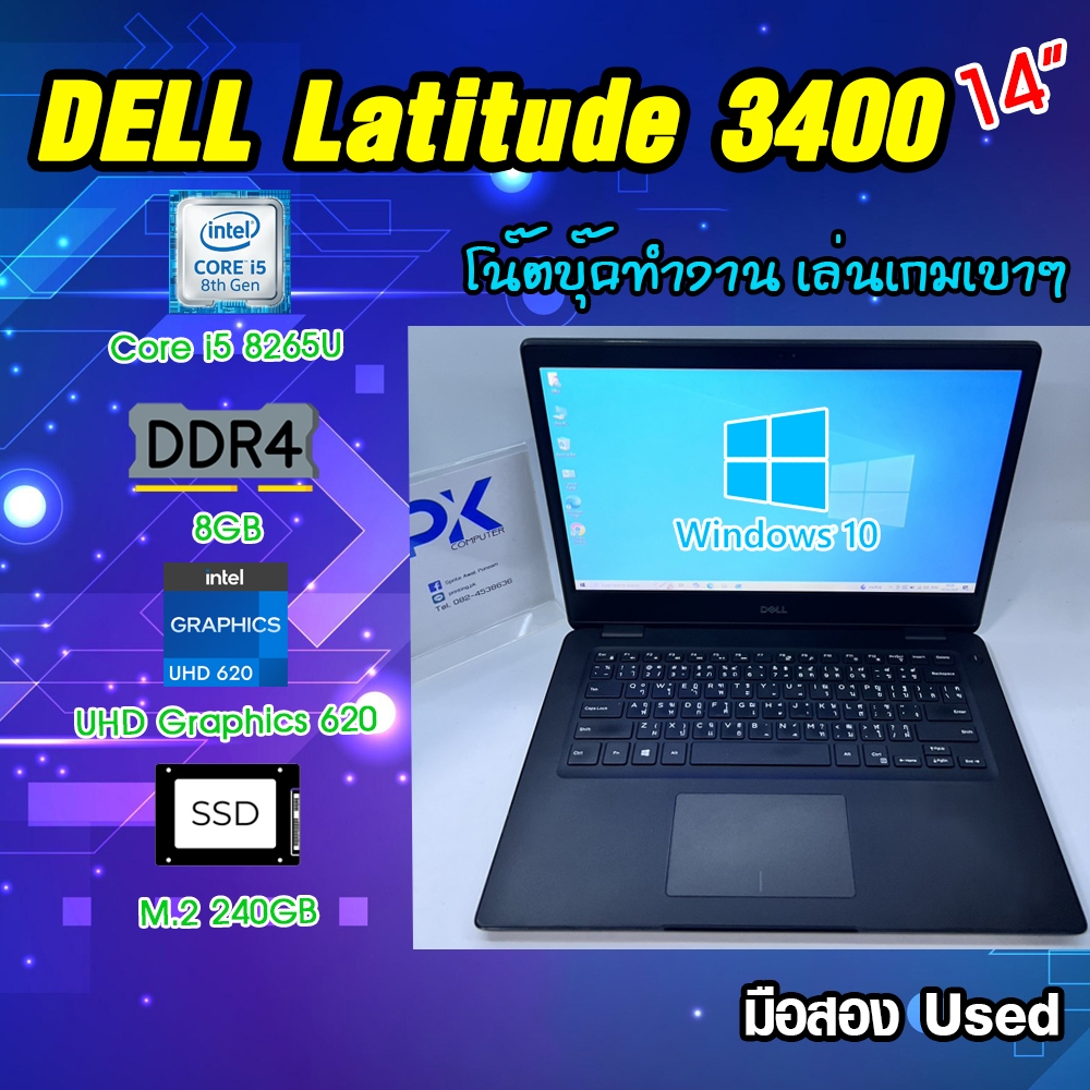 Dell Latitude 3400 โน๊ตบุ๊คทำงาน เล่นเกมเบาๆ i5 แรม 8 ssd 240gb พร้อมเล่น มือสองเกรดAA (มีส่งด่วน)