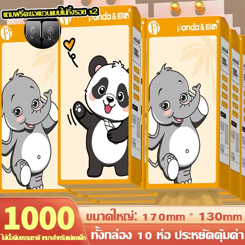 Panda&Ele กระดาษทิชชู่หนา 4 ชั้น 170*130mm 1000 ชิ้น 10 แพ็ค รุ่น TH-1812-10 ทิชชูและผ้าเช็ดปากและผ้