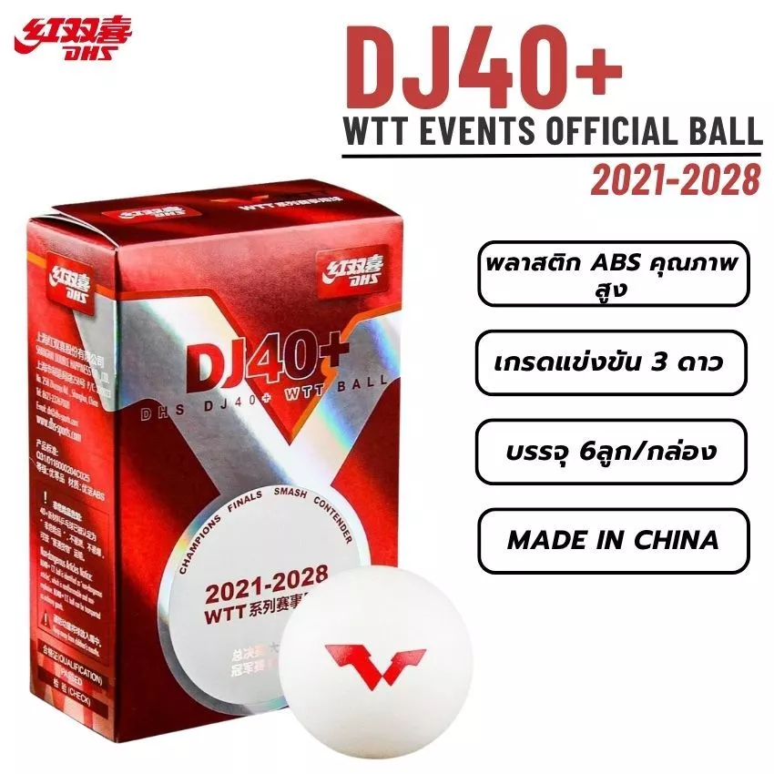 ลูกปิงปอง DHS 3 ดาว DJ40+ 6 ลูก ของแท้ สำหรับแข่งขัน