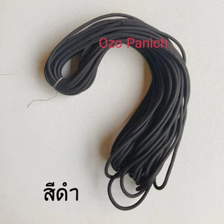 เชือกร่มมีไส้ในขนาด 3 มิล เกรดดี