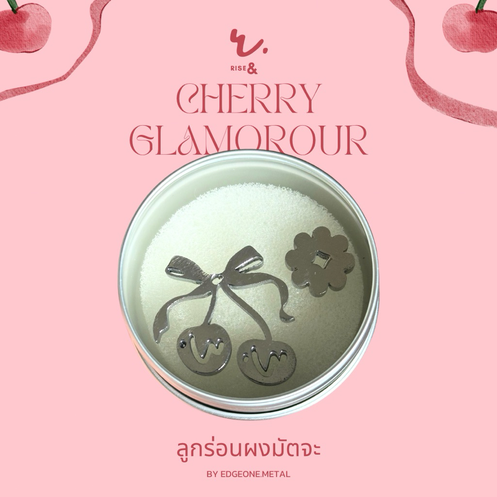 (Lot 6 ส่งวันที่ 8) ลูกร่องผงมัทฉะ cherry glamorous ผลิตจากสแตนเลส304