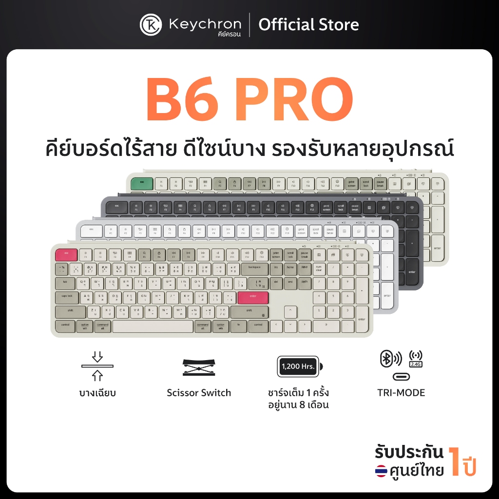 [ส่งด่วน] Keychron B6 Pro Ultra slim Wireless Keyboard คีย์บอร์ดไร้สาย 100% ประกัน ศูนย์ไทย 2 ปี
