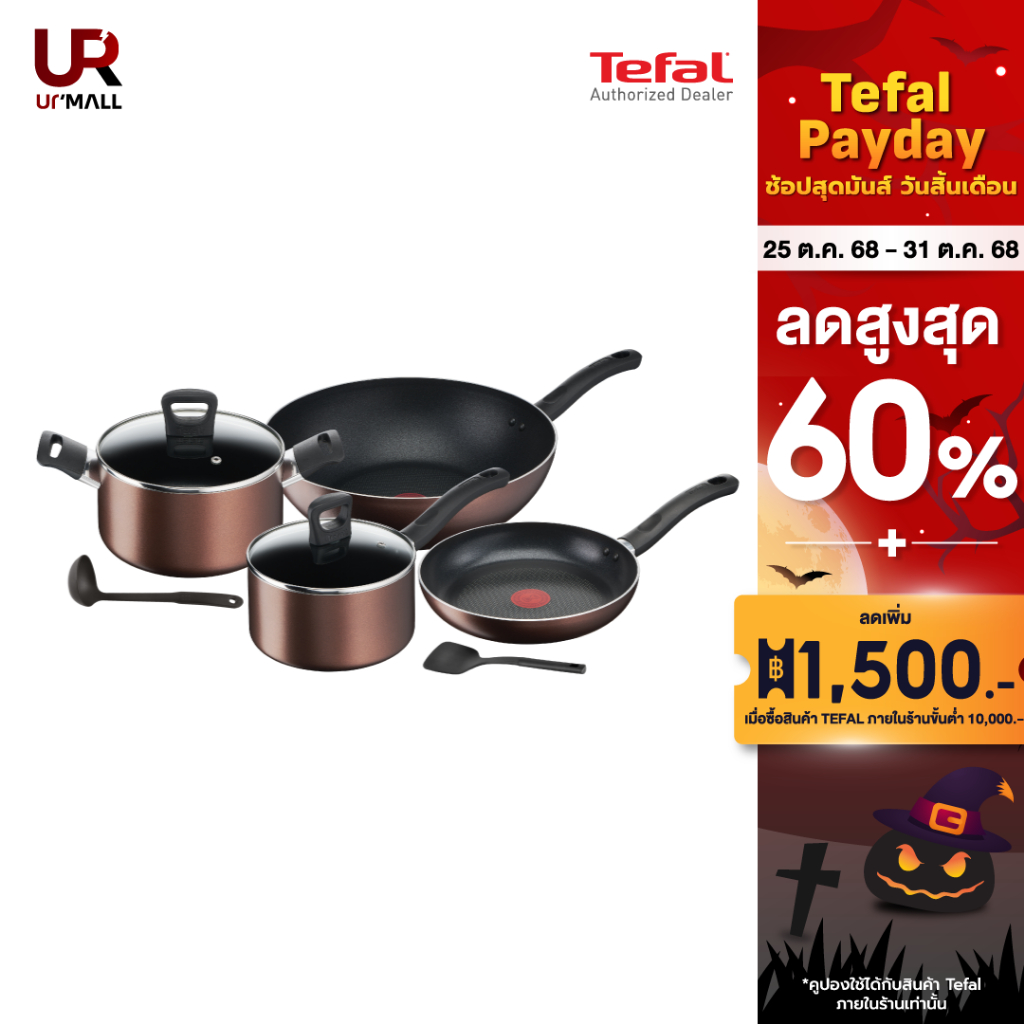 TEFAL ชุดเครื่องครัว (8 ชิ้น) รุ่นDay By Day G143S895 ก้นกระทะอินดักชั่น สามารถใช้ได้กับเตาทุกประเภท