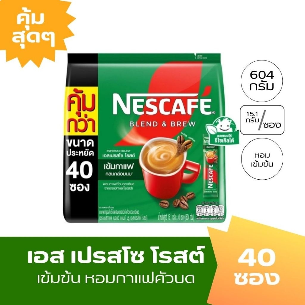 เนสกาแฟ 3in1 เอสเปรสโซ่ เข้มข้น หอมกลมกล่อม ขนาด 40 ซอง