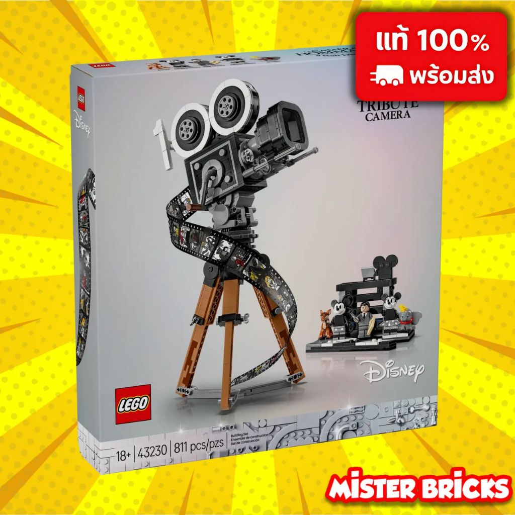 LEGO 43230 กล้องดิสนีย์ 100 ปี วอลต์ดิสนีย์ มิกกี้+มินนี่+ดัมโบ้ สะสมหายาก🔥