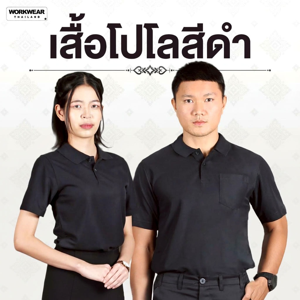 WORKWEAR : เสื้อโปโลสีดำ พร้อมส่งจากโรงงานโดยตรง มีไซส์ให้เลือกครบทั้งชายและหญิง สีดำล้วน คอปก ปลายแขนปล่อย