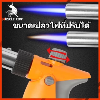 MUSCLE COW หัวพ่นไฟแก๊สใช้กับกระป๋องก๊าซ จุดไฟแรง1300°C เหมาะช่างและครัว