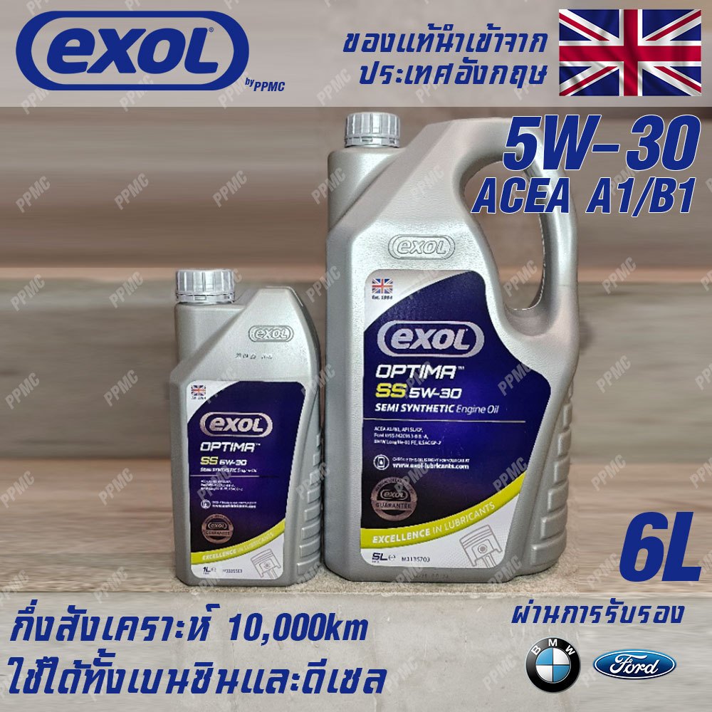 EXOL Optima SS 5w30 น้ำมันเครื่อง เบนซินและดีเซล กึ่งสังเคราะห์ ระยะ 10,000 กม. ขนาด 6 ลิตร