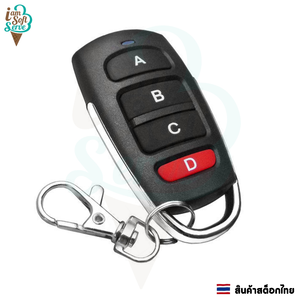 รีโมทคอนโทรลก๊อปปี้ รีโมตคอนโทรลไร้สาย Remote Control สัญญาณ 433Mhz แบบ 4 ปุ่ม ราคาต่อ 1 ชิ้น