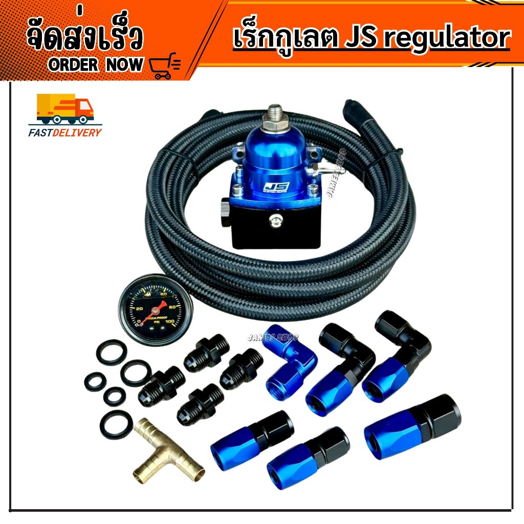 เร็กกูเลตJS  regulator JS