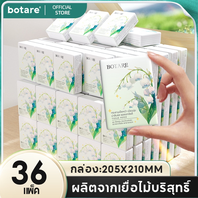 【36 แพ็ค】Botare กระดาษเช็ดหน้าพกพา หนา 3 ชั้น ขนาด 205*210 มม