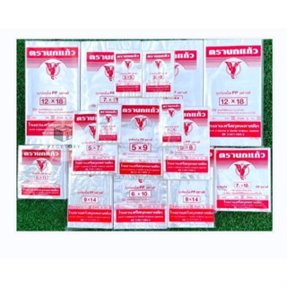 !!!สินค้าใช้ดี!!!ถุงร้อนตรานกแก้วขนาด500กรัม