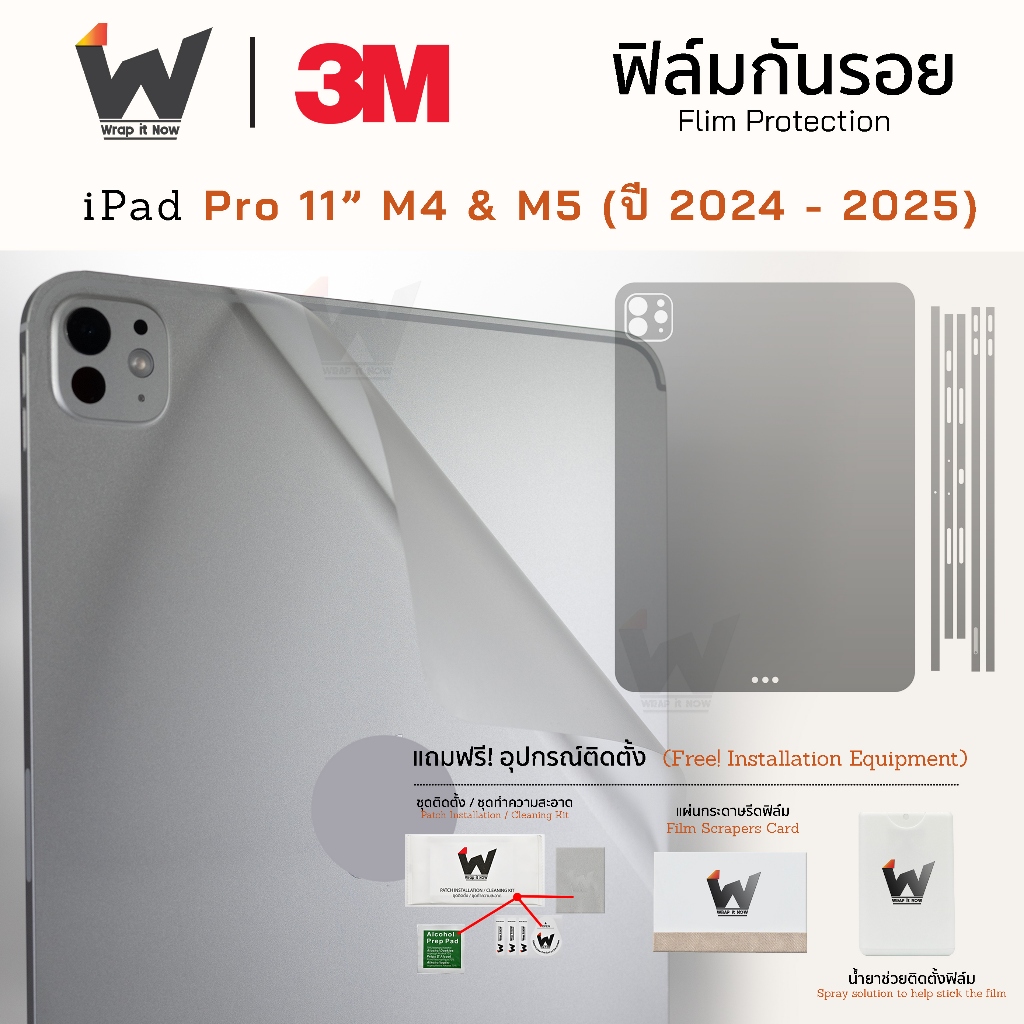 ฟิล์มกันรอย ใช้สำหรับ iPad Pro 11 นิ้ว M4 ปี 2024-2025 / iPadPro11 / iPad Pro11 / iPadProM4 / ฟิล์มหลัง ฟิล์มรอบตัว