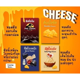 [ท้าให้ลอง] Dino popcorn ป๊อปคอร์น คั่วกรอบ หอมเนย มีมากกว่า 20 รสชาติให้เลือก ทำสดใหม่