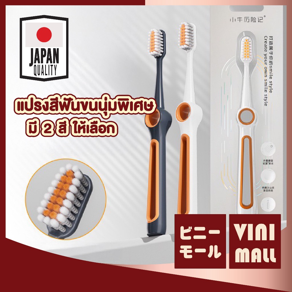 【VINIMALL คุณภาพดี】แปรงสีฟัน ขนแปรงนุ่มพิเศษ 0.15 มม. อ่อนโยนต่อเหงือก ดีไซน์ทันสมัย YS60 S28