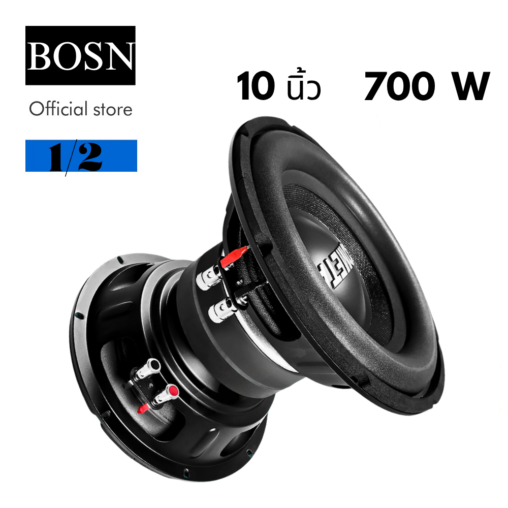BOSN ลำโพง ซับวูฟเฟอร์ 10นิ้ว แม่หล็ก140x20มม วอยซ์50.5มม 4โอห์ม โครงหล่อ ลำโพงติดรถยนต์ CT-1050