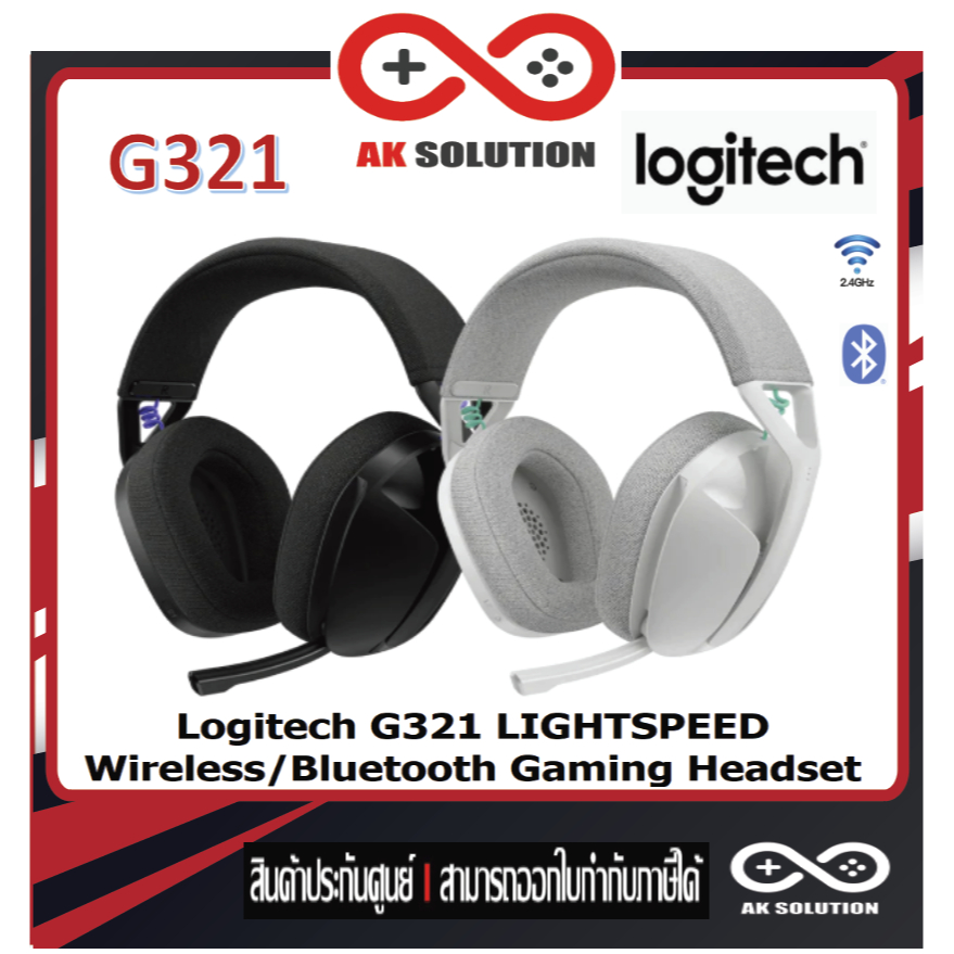 Logitech G321 LIGHTSPEED Wireless Bluetooth Gaming Headset บลูทูธ ไมค์บูมความถี่ 16 kHz แบต 20 ชั่วโมง(หูฟังเกมมิ่ง)
