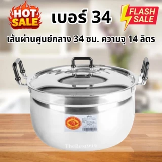 🔥ถูกที่สุด หม้อใหญ่ๆ🔥หม้อตราหัวม้า🔥รับประกันความคุ้ม‼️ตรงปก100%‼️เป็นหม้ออลูมิเนียม ไม่ขึ้นสนิม100%🔥