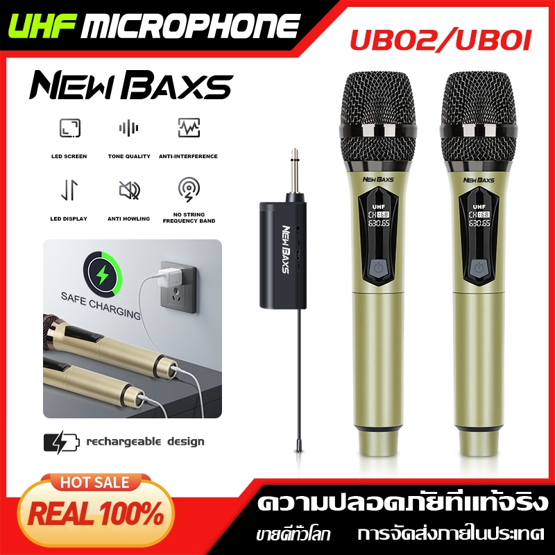 NEW BAXS ไมโครโฟนไร้สายแบบชาร์จไฟได้ รุ่น EU602 ระบบตัดเสียงรบกวน UHF FM ระยะ 50 เมตร เหมาะสำหรับคาราโอเกะและใช้งานในบ้า