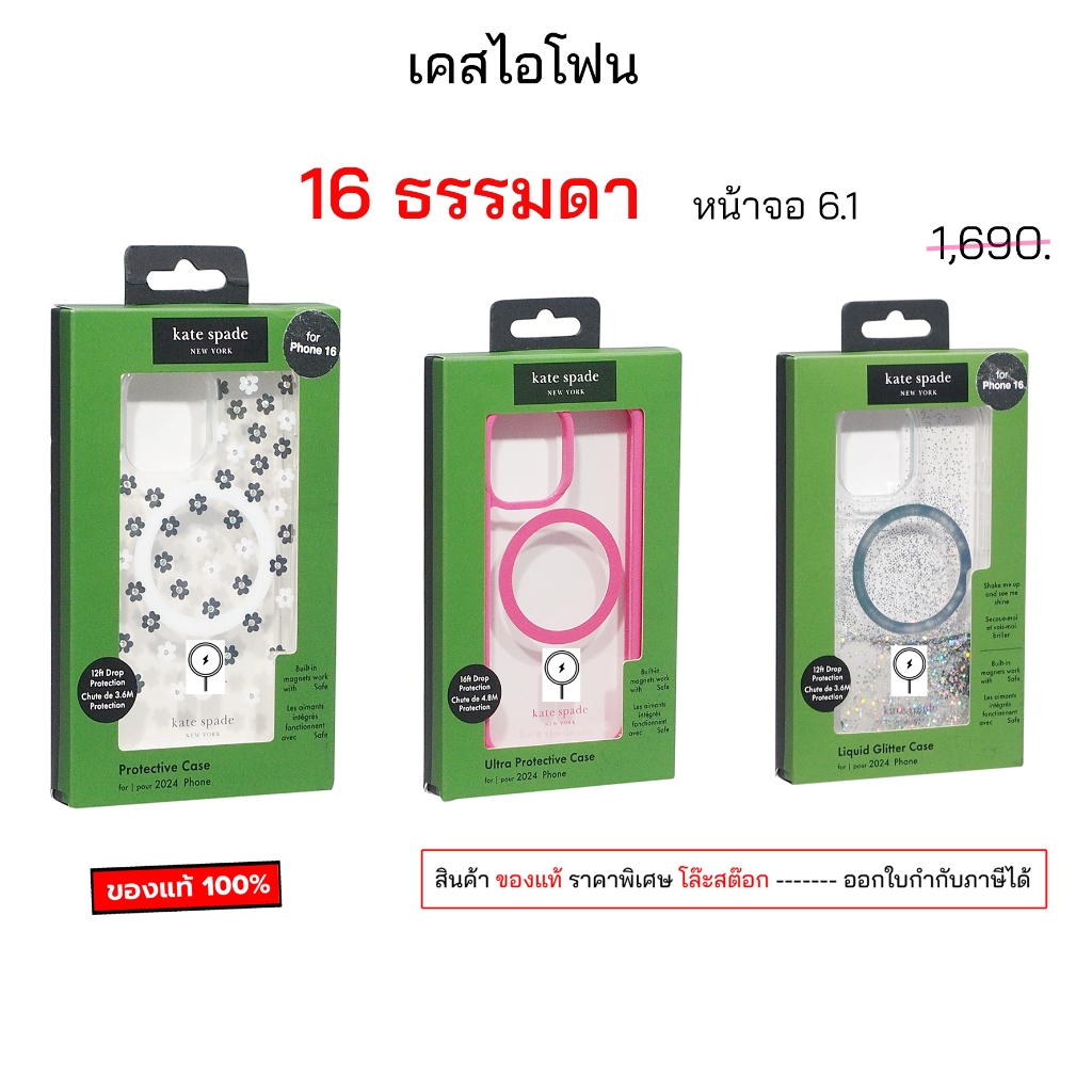 Kate Spade สำหรับ ไอโฟน 16 ธรรมดา เคสไอโฟน 16 ธรรมดา หน้าจอ 6.1 original case phone 16 cover เคสไอโฟ