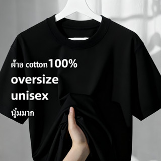 Basiเสื้อยืดสีพื้นขาวดำ oversize คอกลมแขนสั้น ผ้าฝ้าย100% ทร…