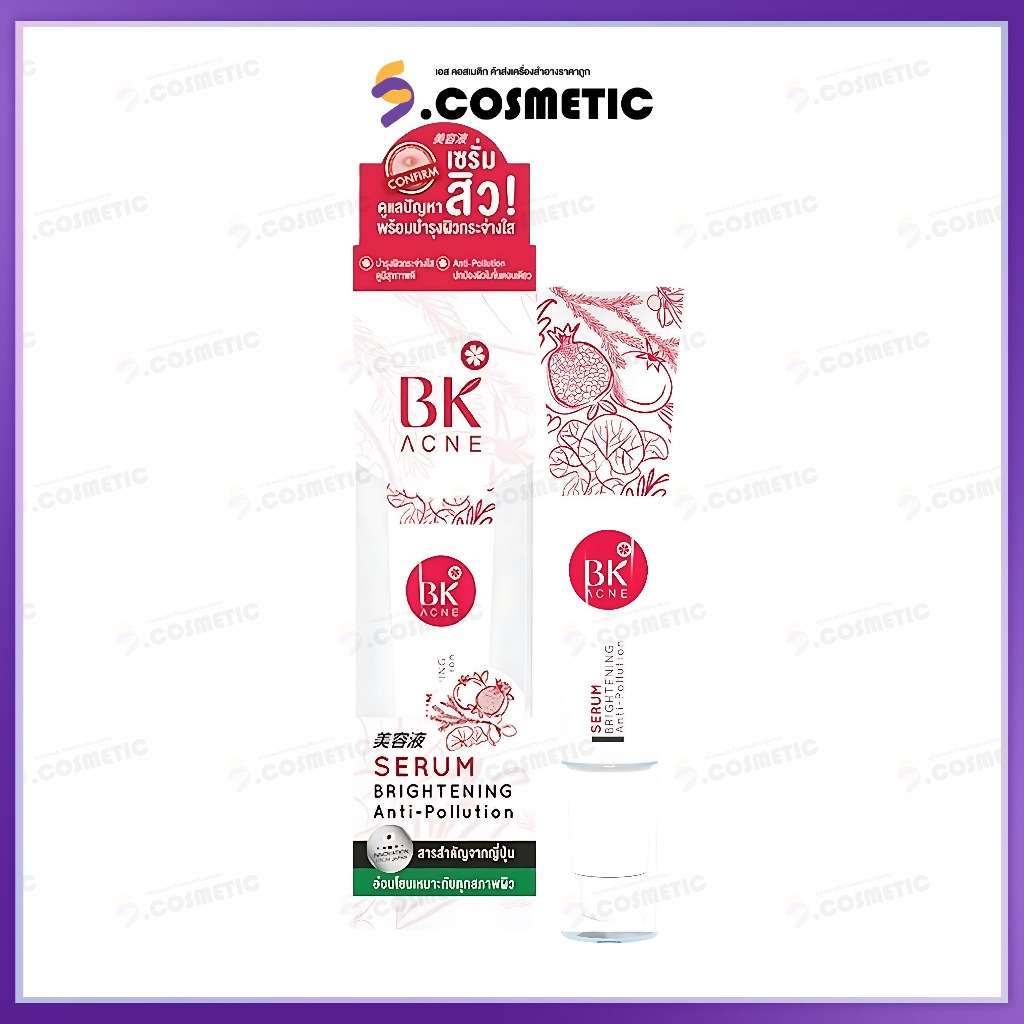 BK บีเค แอคเน่ เซรั่ม ไบรท์เทนนิ่ง แอนตี้ พอลลูชั่น เซรั่ม 35  มล.